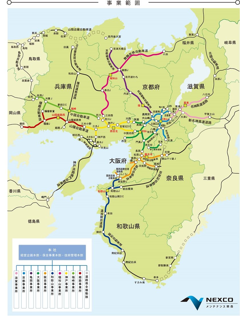 営業エリア